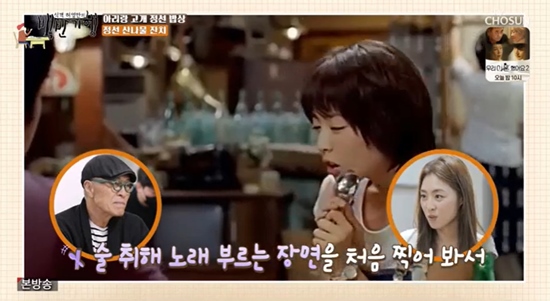 이연희 술 취해 노래하는 신, 맨정신에 못할 것 같아 실제로 마셔(백반기행)