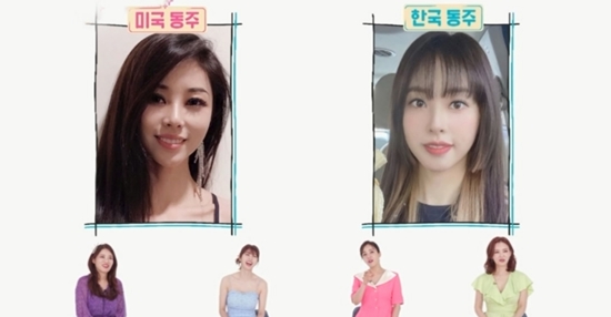서동주, 민낯 깜짝 공개…화장 지우면 촌스럽게 생겼다고 (랜선뷰티)