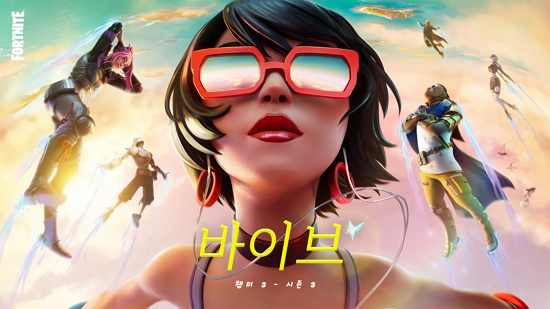 포트나이트, 경쾌한 분위기로 확 바꼈다…챕터 3 – 시즌 3 ‘바이브’ 시작
