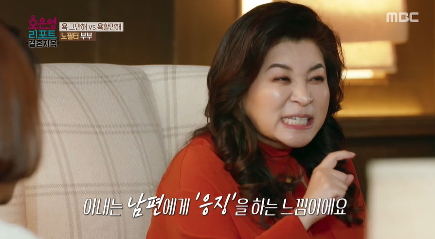 오은영 폭언하는 아내? 남편에게 상처 되갚는 것 (오은영리포트)[종합]