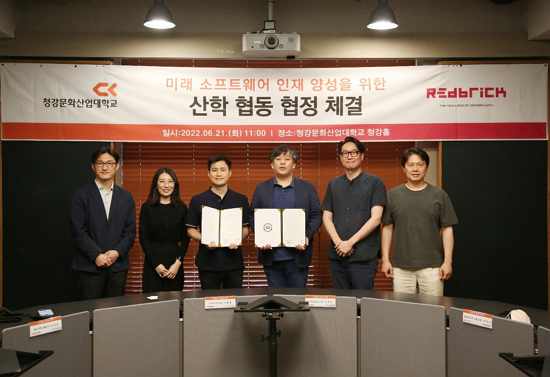 레드브릭, 청강대와 산학협력 MOU 체결…메타버스 캠퍼스 조성