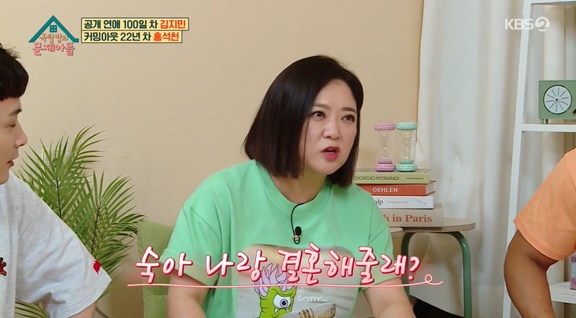 김숙 홍석천에게 정식 청혼 받아…위장 결혼 하자고 (옥문아들)