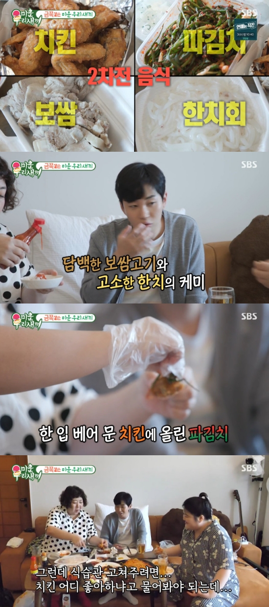 딘딘 편식은 엄마 때문…이국주X신기루 등판 (미우새) [종합]