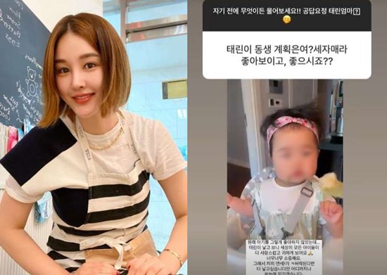 재미교포♥ 박은지, 딸 태린이 동생 낳고 싶지만…하늘에 맡기겠습니다