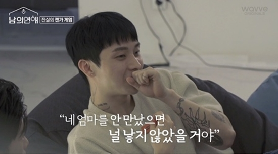 정호, 커밍아웃 아픔 고백 父, 안 낳을 걸 후회한다고 (남의 연애)