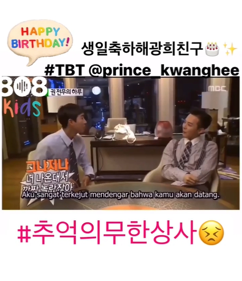지드래곤, 절친 광희 생일에 무도 소환…추억의 무한상사