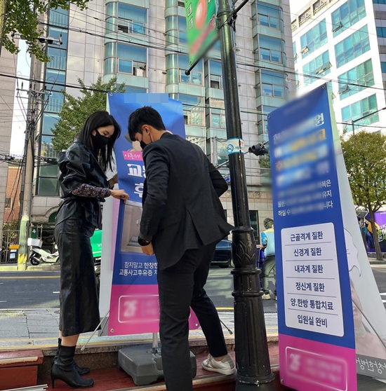 장영란 매니저도 한방병원 취직…♥한창 한의원 배너 설치 포착