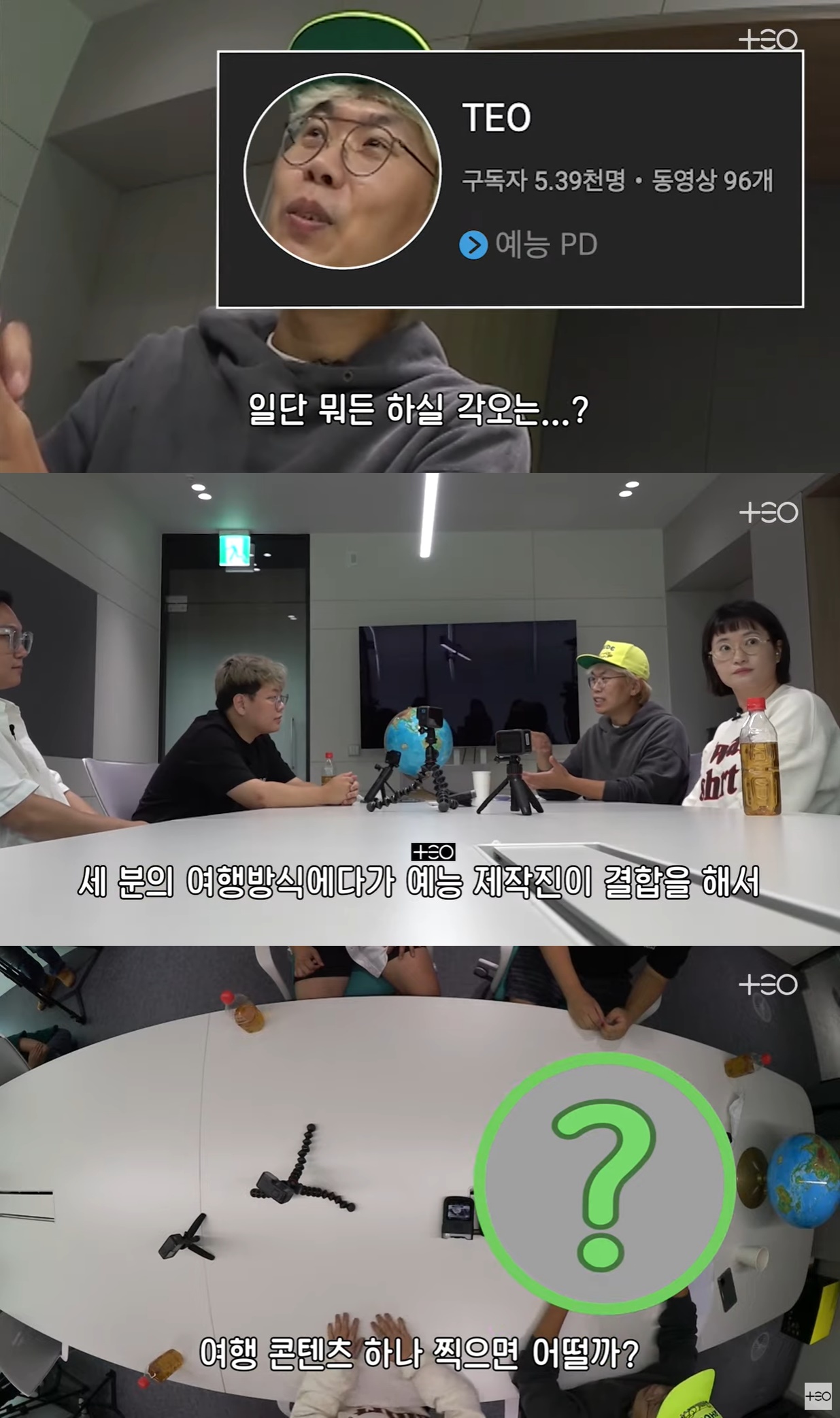 김태호 PD, 빠니보틀X곽튜브X원지와 새 프로젝트 뭐든 하실 각오는…