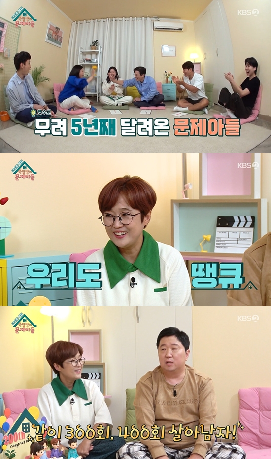 '옥탑방의 문제아들' 200회…김종국 