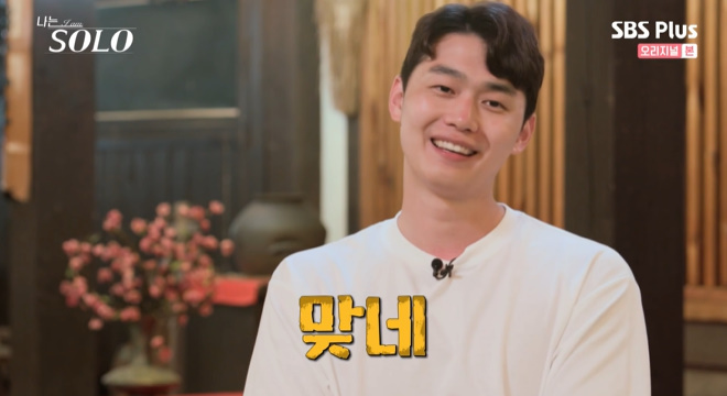 나는 솔로 11기 영철, 정숙=육촌누나 확신 서운한데 상황이 웃겨