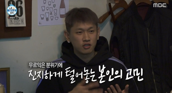 크러쉬 번아웃 상태...쉬는 법 망각해 (나 혼자 산다)[종합]