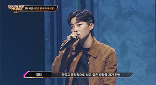 쇼미11 알티, 프로듀싱 능력자의 색다른 결