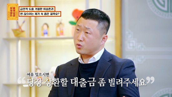 외삼촌, 돈 안 빌려줘 섭섭…연 끊을까 고민 (물어보살)[전일야화]