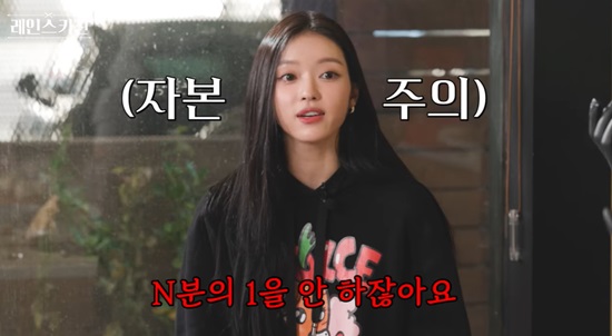 오마이걸 유아 솔로활동 장점? 정산 N분의 1 안 해…최고(시즌비시즌)