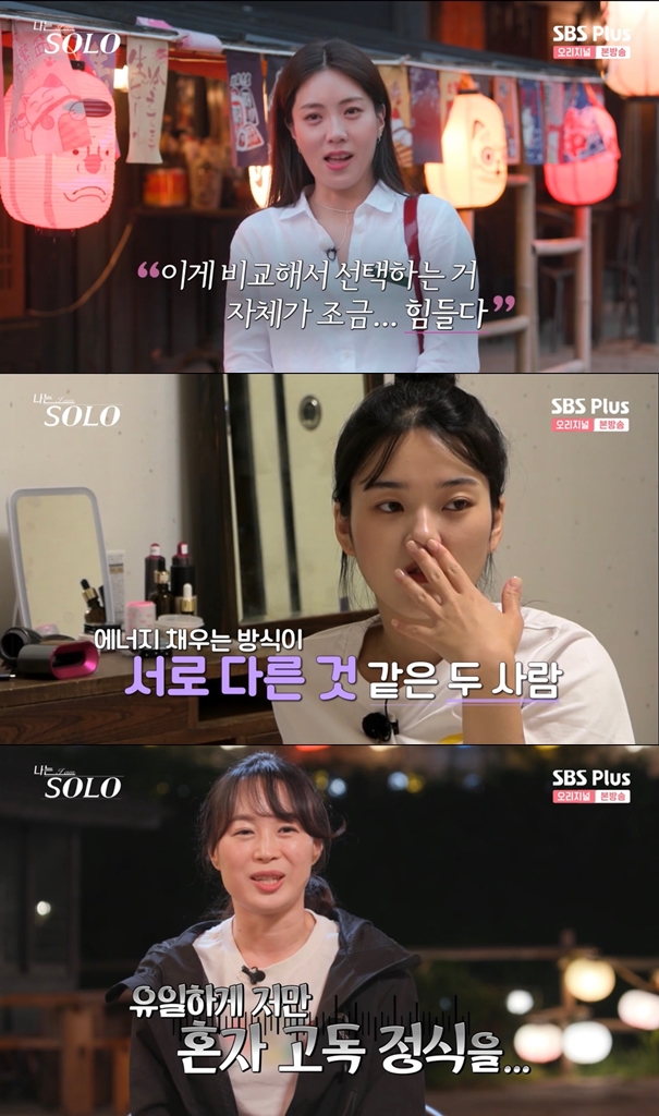 11기, 무려 3커플 탄생…현숙♥영호·영숙♥상철·순자♥영철 최종선택 (나는솔로)[종합]