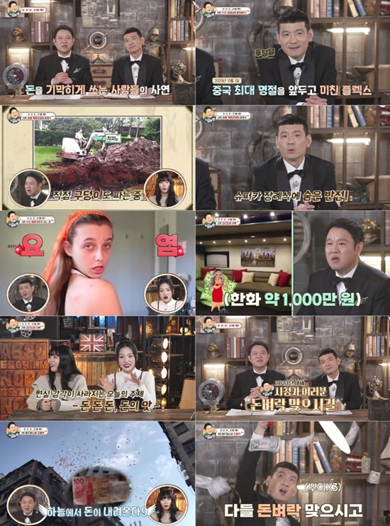 김구라 10년 넘은 매니저에 4천만 원 상당 자동차 선물 (라떼9)[종합]