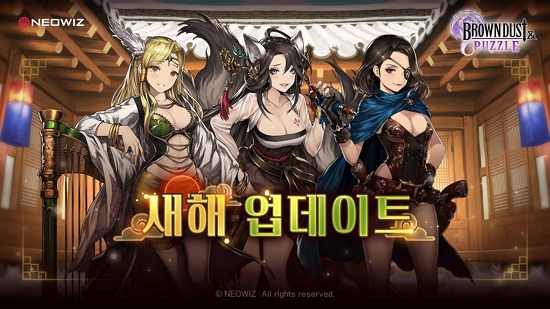 ‘브라운더스트 앤 퍼즐’, 새해 맞이 이벤트 진행…1월 30일까지 5성 영웅 획득 가능