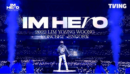 티빙, 임영웅 앵콜 콘서트 VOD, 14일 독점 공개