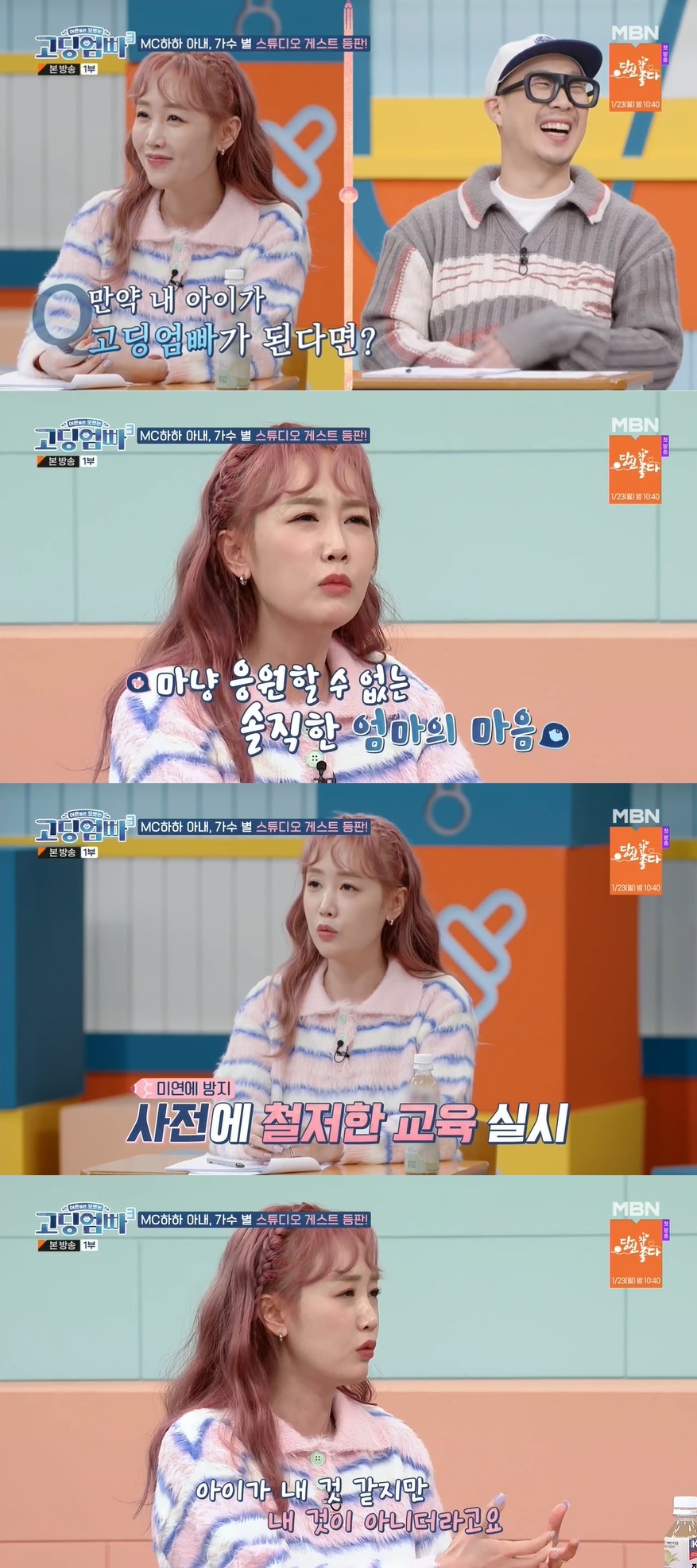 하하♥ 별 삼남매 중 고딩엄빠? 마냥 응원 못할 것 (고딩엄빠3)
