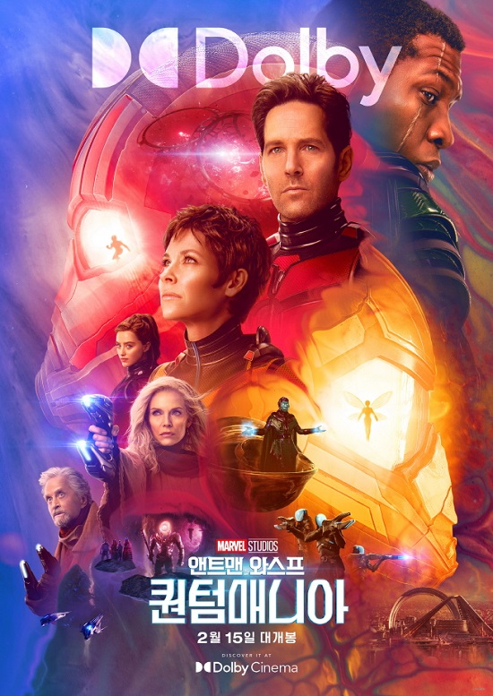 앤트맨과 와스프: 퀀텀매니아, IMAX→4DX 특수관 개봉·특별 포스터 공개