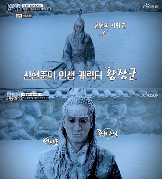 신현준 황장군, 슬픈 캐릭터인데…웃긴 짤로 돌아다녀 (엑s 현장)[종합]