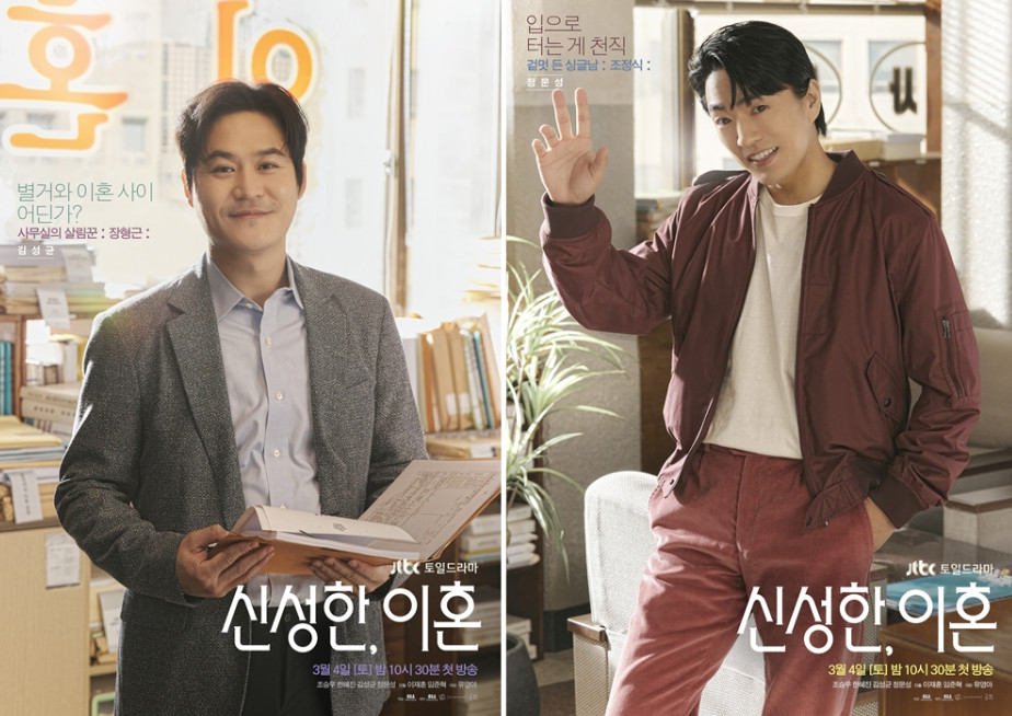 조승우→한혜진, 이게 무슨 조합?…신성한, 이혼 4人4色 포스터 공개