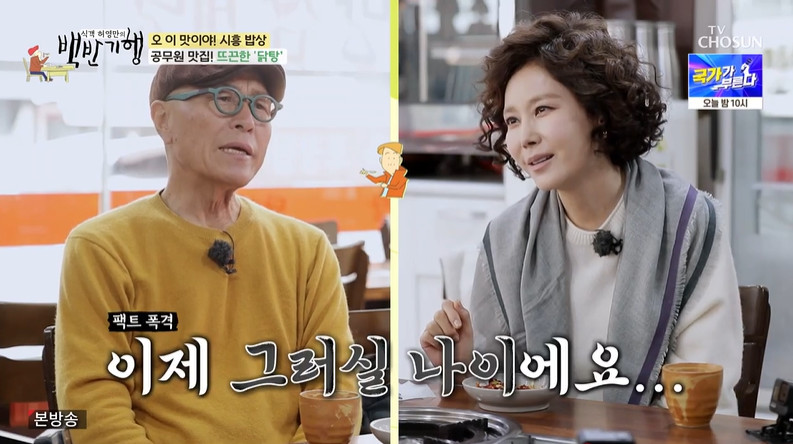 '57세' 지수원, 허영만 노안 지적에 "나이 들어 보이냐" (백반기행)[종합]