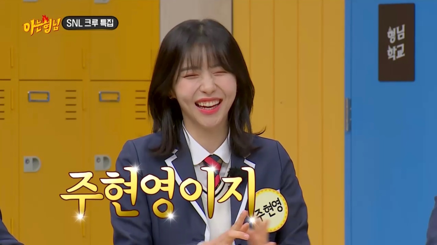정상훈 우리 SNL 크루 중 1인자? 주현영 (아형)