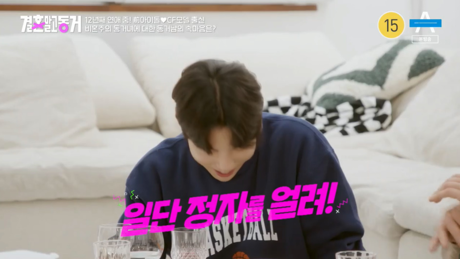 대성, 결혼 동상이몽 이상미♥조성호에 현실 조언…정자를 얼려 (결말동)[종합]