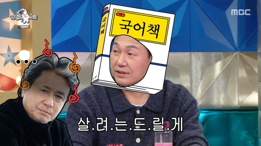 박성웅 신세계 속편 안 나와…최민식, 내 연기 보고 술도 거절 (라스)[종합]
