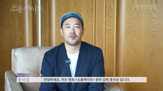 소울메이트 해외 박스오피스 1위…원작 감독 증국상 응원 韓 느낌 재해석 재미