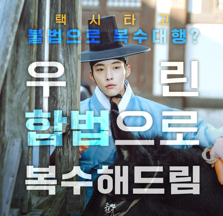 조선변호사, 모범택시 저격?…택시 타고 불법 복수대행, 우린 합법 [엑s 이슈]