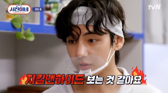 BTS 뷔, 경영 본능 깨어난 이서진에 지킬 앤 하이드 보는 것 같아 (서진이네)[종합]