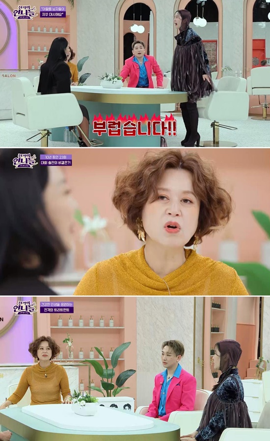 55세 머슬퀸 이소영 젊은 남자들이 자꾸 대시…박미선 부러워 (진격의언니들)