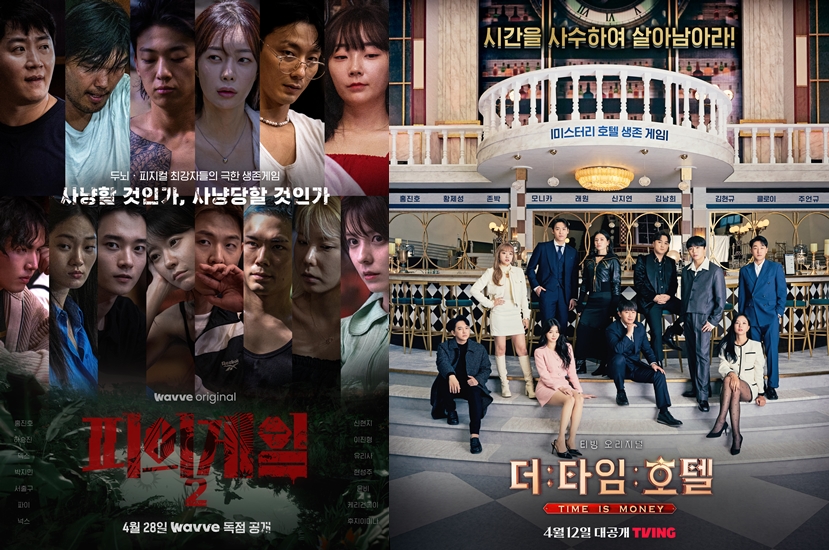 더 타임 호텔X피의 게임2 서바이벌이 몰려온다 [엑s 이슈]