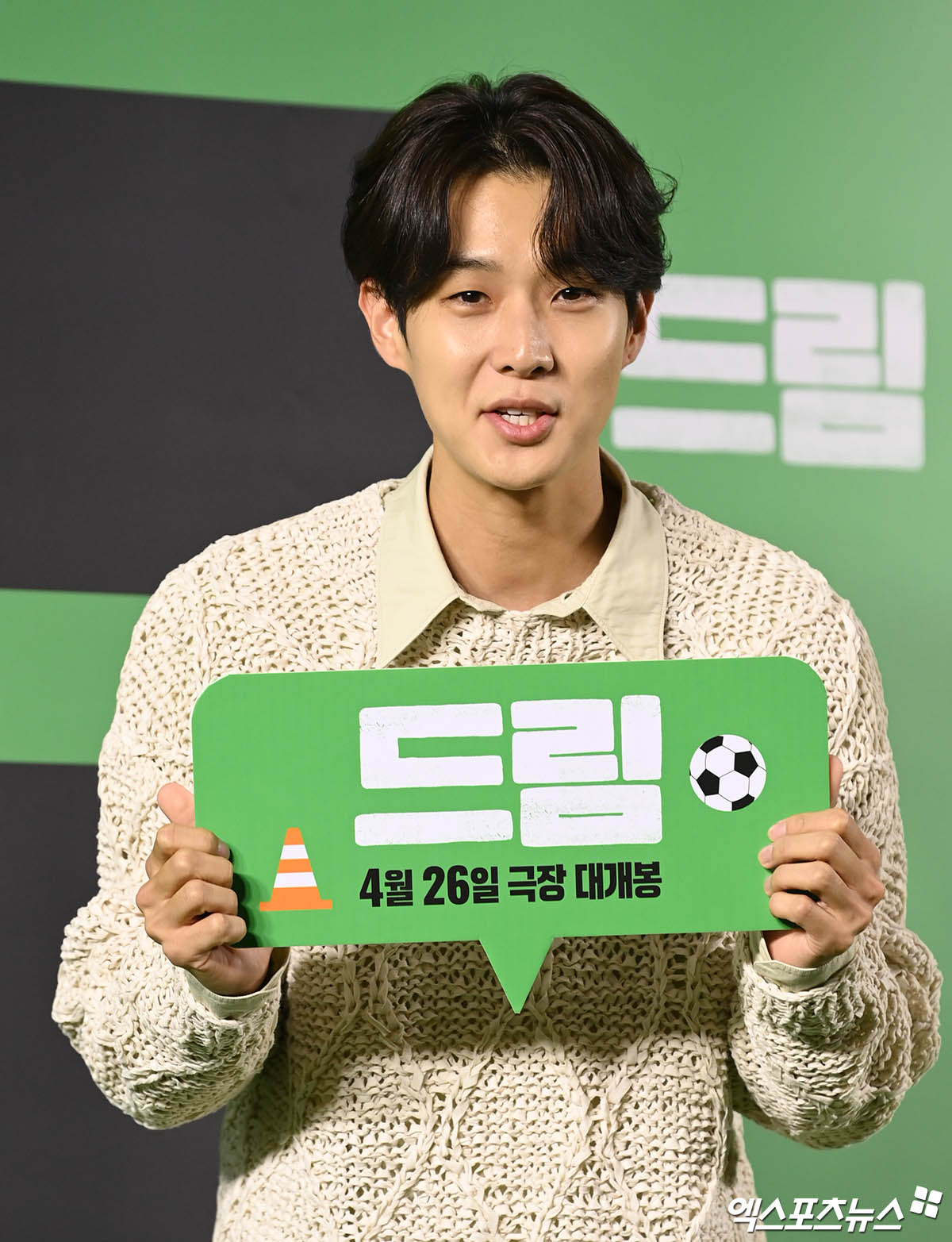 최우식, 드림 보러왔어요[엑s HD포토]