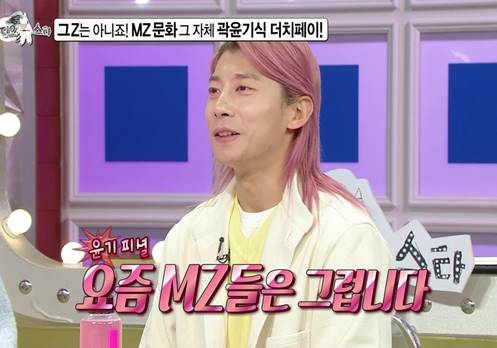 곽윤기, 지독한 더치페이…커피 캡슐+에너지바 한입 값도 받아 (라스)