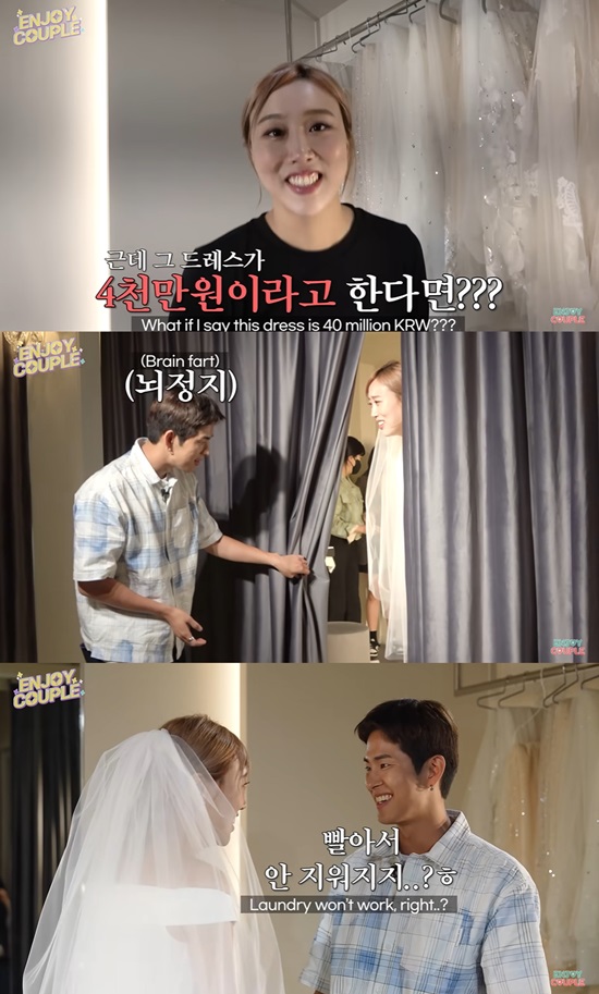 예비신부 임라라, 4천만원 드레스에 커피 쏟고 눈물…♥손민수 진땀