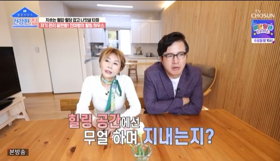 진미령, 넓은 양평 힐링 하우스 공개…디톡스 필요해  (건강한 집)