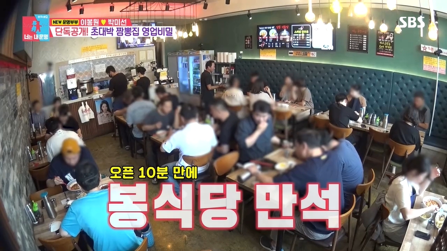 박미선♥ 이봉원, 짬뽕집 대박난 이유 있었네…비결 공개