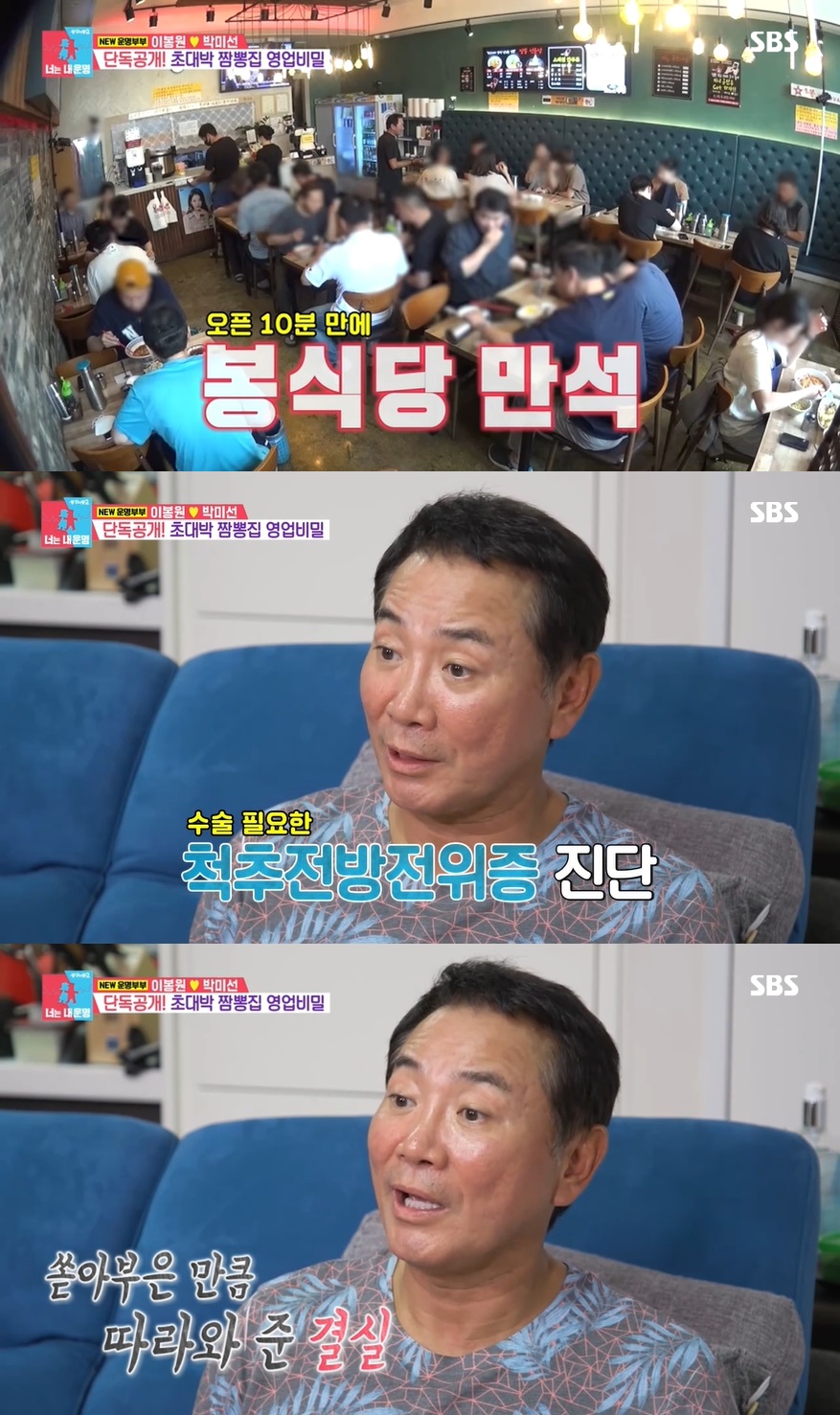 박미선♥ 이봉원, 짬뽕집 대박난 이유 있었네…비결 공개