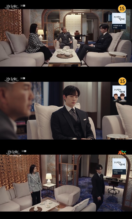 이준호, 남친과 이별 임윤아에 밥 먹자 단칼 거절…빗 속 로맨스 기류 (킹더랜드)[종합]