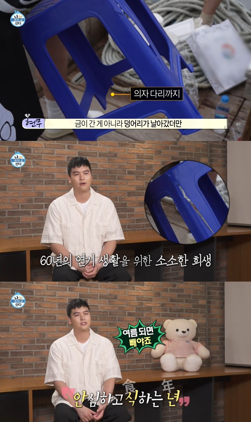 뭐라고 안 했으면…팜유왕자 이장우, 다이어트 고충 토로한 사연?