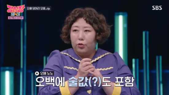 신기루 LA갈비 4kg+곱창 2m 먹어...한 달 식비 500만원 (강심장리그)[전일야화]