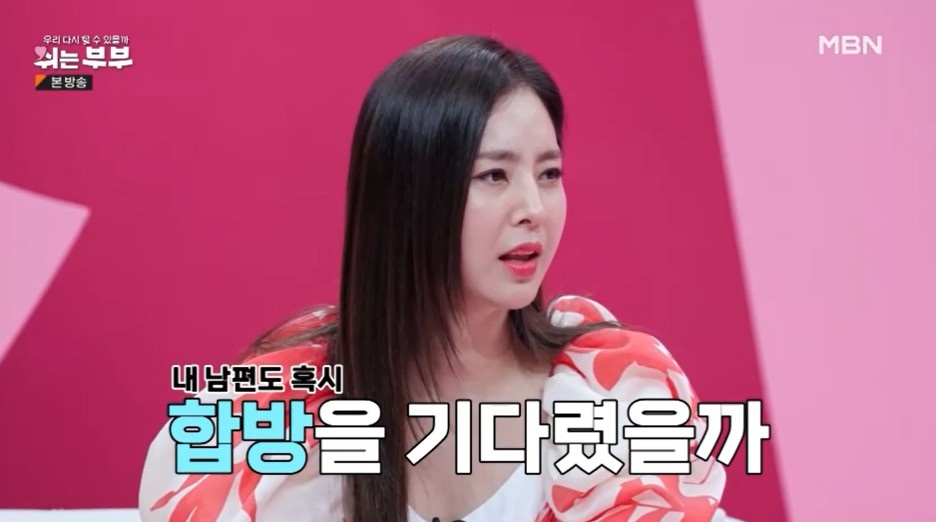 '차세찌' 한채아, 각방 고백…"임신 계획 없어" 단호
