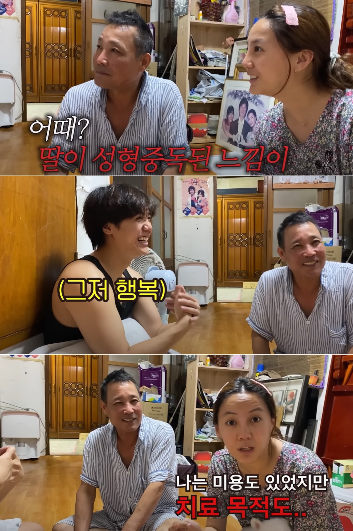 코 수술 고은아, 성형 중독 발언에 발끈…오해하지 마 (방가네)