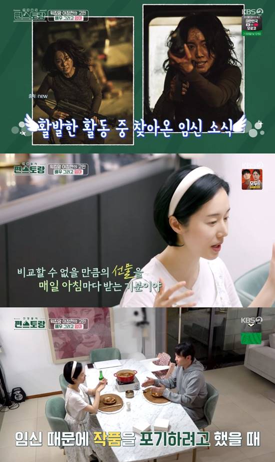 이정현, 연애 스토리 공개…