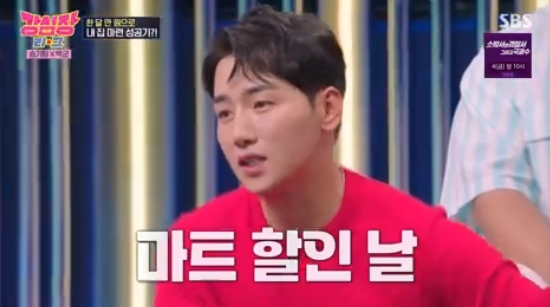짠돌이 박군 마트 할인하는 날=과일 먹는 날 (강심장 리그)