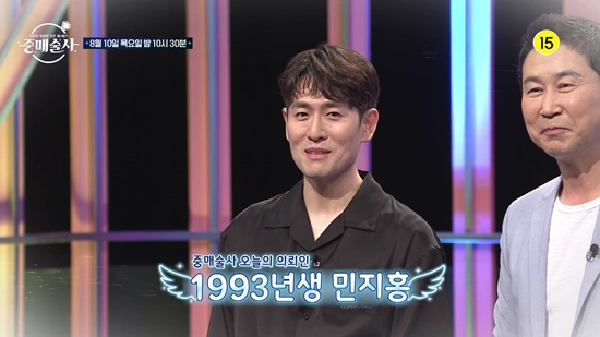 모쏠 의사 결혼? 엄마가 제시한 조건 만족해야