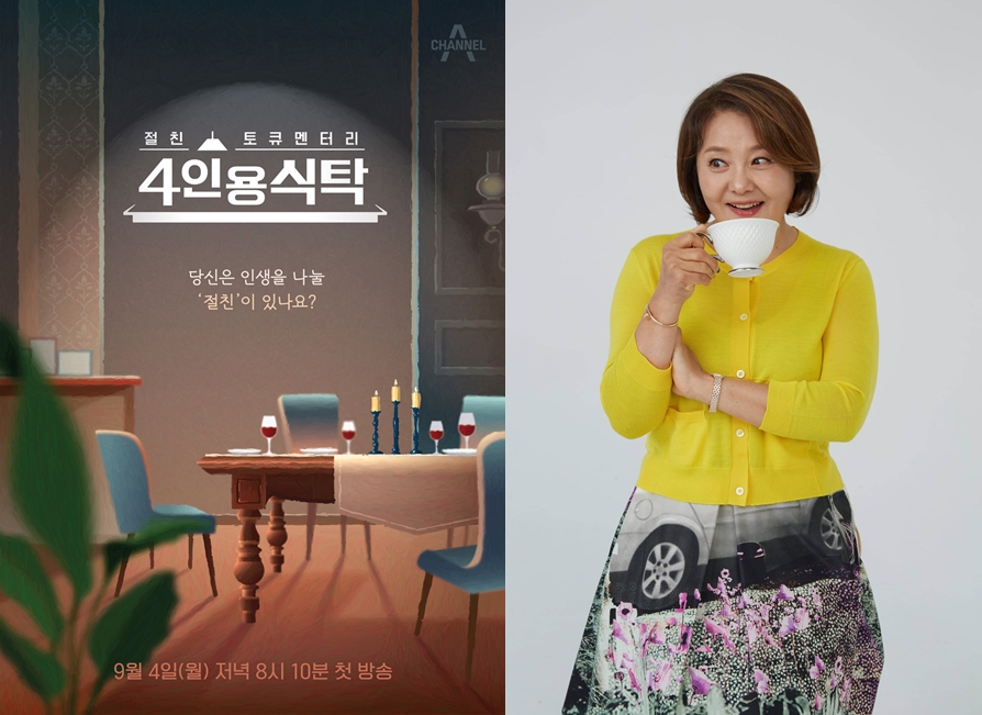 홈쇼핑 여왕 최유라, 한남동 집 최초 공개 (4인용식탁)